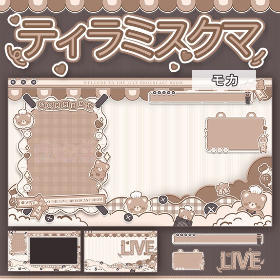 【動く配信背景】ティラミスクマ【Vtuber向け】