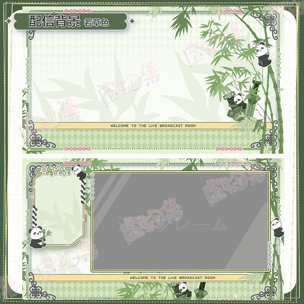 【動く配信背景】パンダと竹【Vtuber向け】