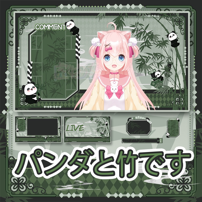 【動く配信背景】パンダと竹【Vtuber向け】