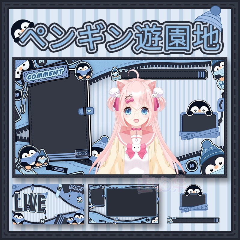 【動く配信背景】ペンギン遊園地【Vtuber向け】