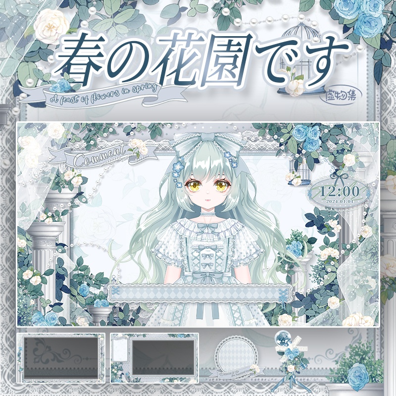 【動く配信背景】春の花園です-青系統です【Vtuber向け】