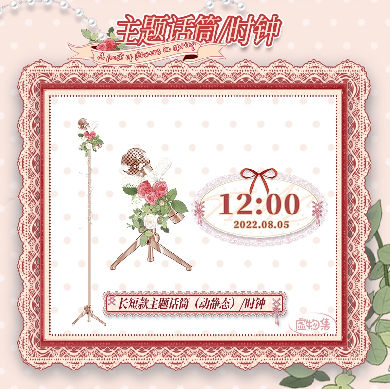 【動く配信背景】春の花園です-赤系統です【Vtuber向け】