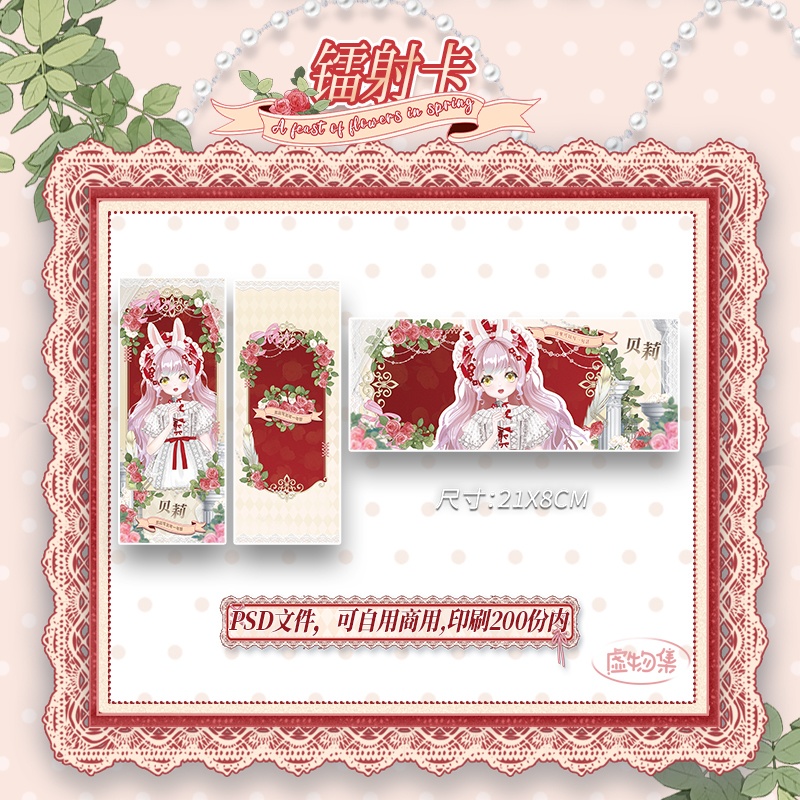 【動く配信背景】春の花園です-赤系統です【Vtuber向け】