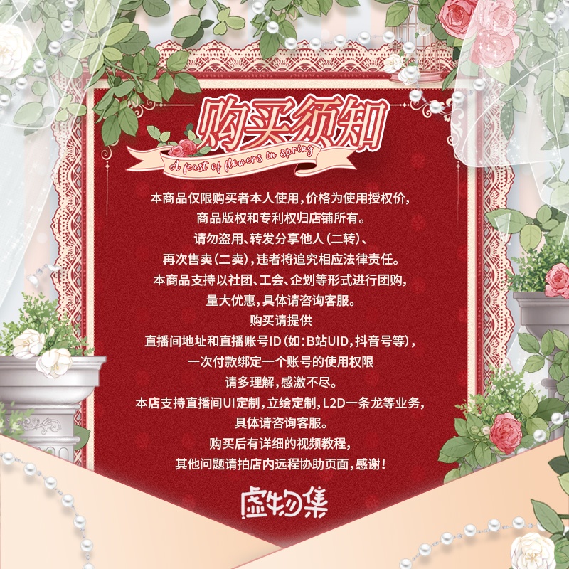 【動く配信背景】春の花園です-赤系統です【Vtuber向け】