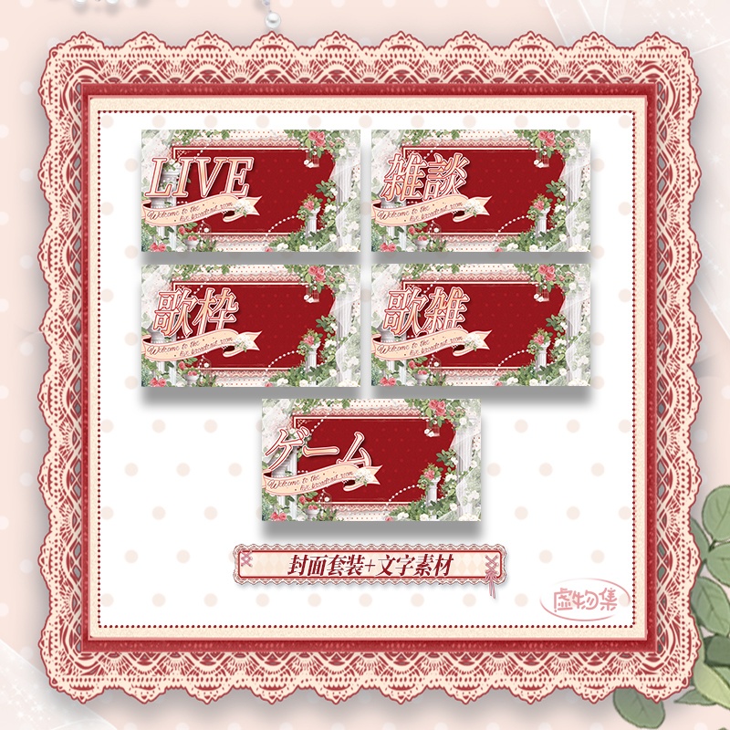 【動く配信背景】春の花園です-赤系統です【Vtuber向け】