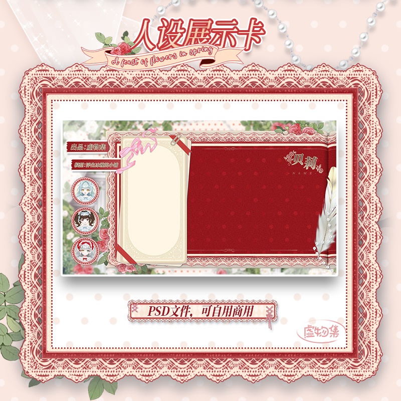 【動く配信背景】春の花園です-赤系統です【Vtuber向け】