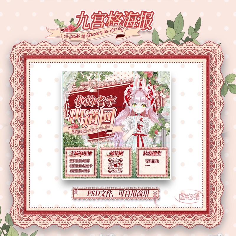 【動く配信背景】春の花園です-赤系統です【Vtuber向け】