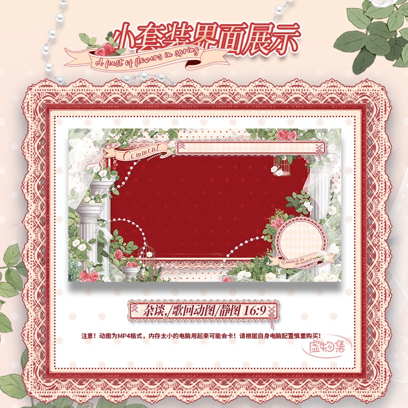 【動く配信背景】春の花園です-赤系統です【Vtuber向け】