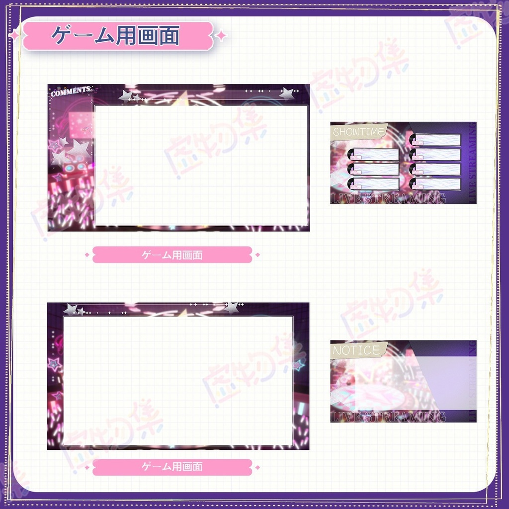 【動く配信背景】Live Stage【Vtuber向け】