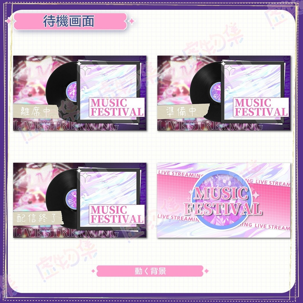 【動く配信背景】Live Stage【Vtuber向け】