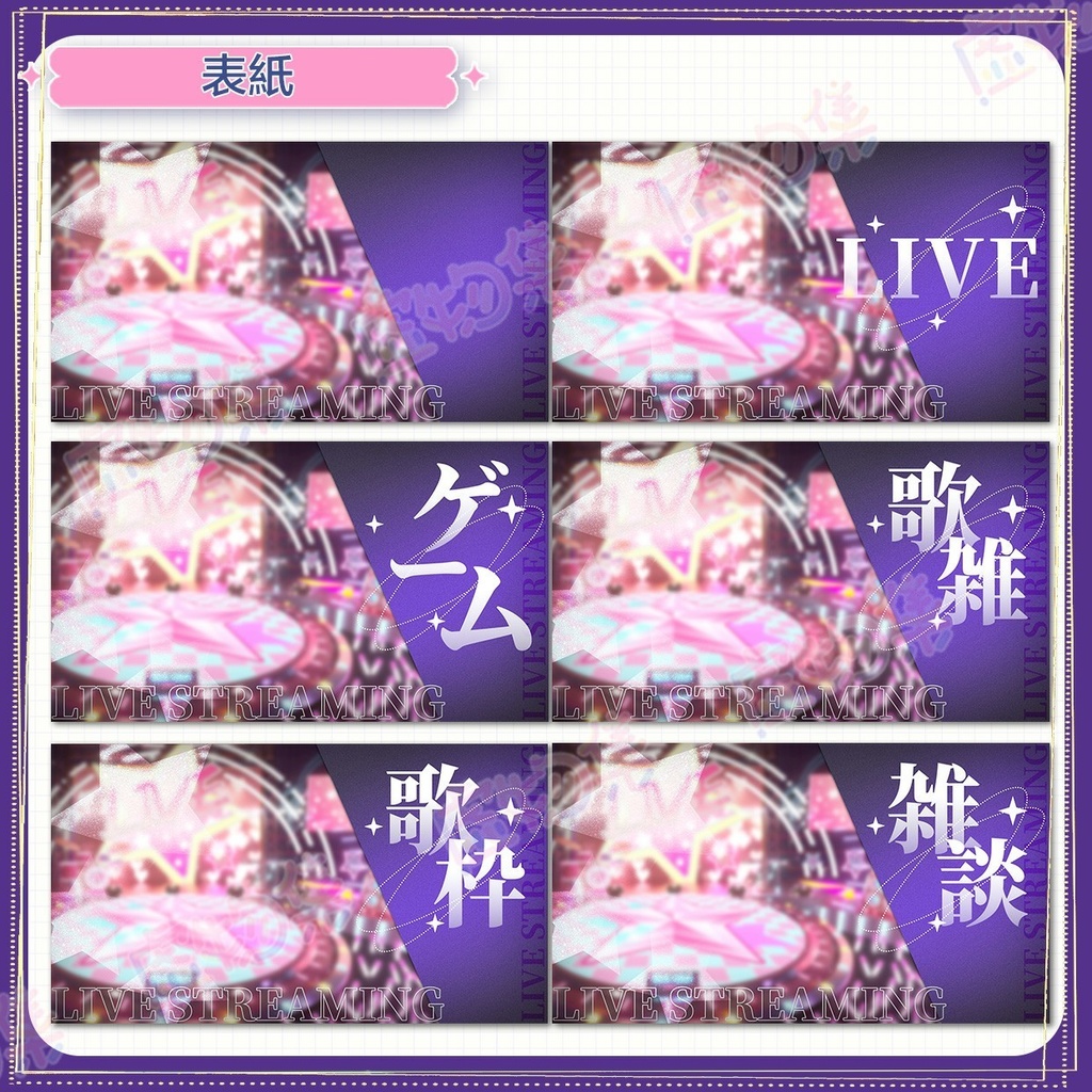 【動く配信背景】Live Stage【Vtuber向け】