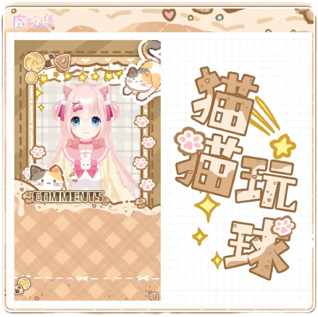 【縦画面動画配信背景】猫が遊んでいます【Vtuber向け】