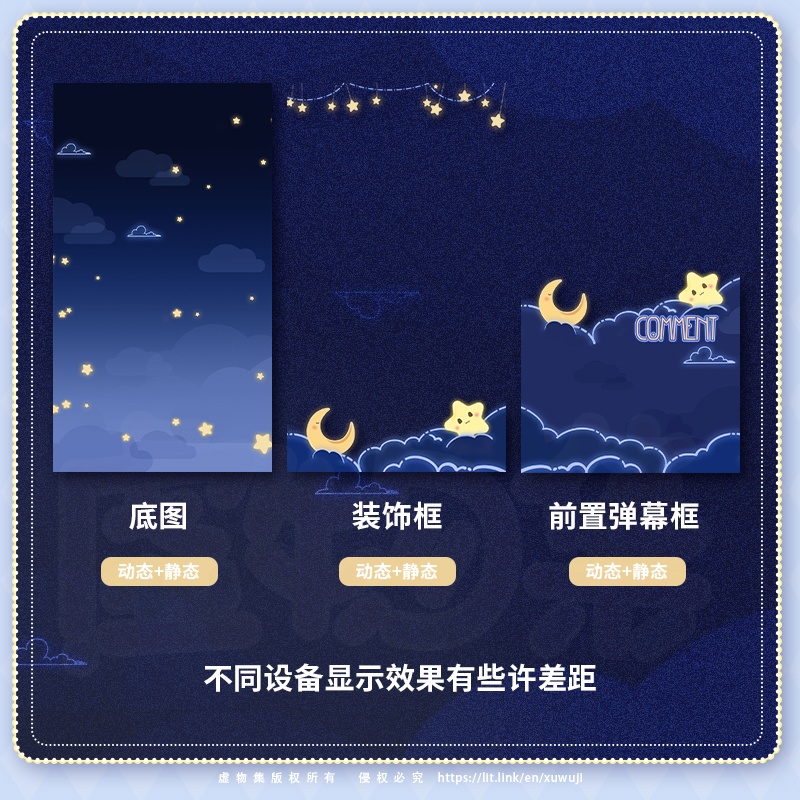 【ダイナミック縦画面配信背景】キラキラの星【Vtuber向けです】