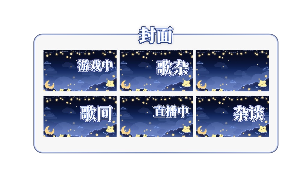 【ダイナミック縦画面配信背景】キラキラの星【Vtuber向けです】