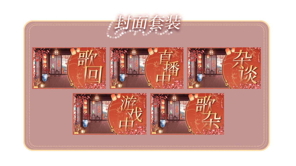 【ダイナミック縦画面配信背景】叙冬景【Vtuber向けです】