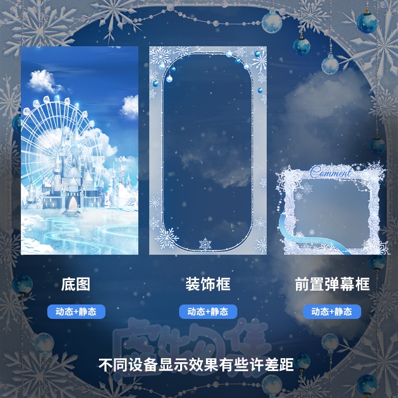 【ダイナミック縦画面配信背景】氷のおとぎ話【Vtuber向けです】