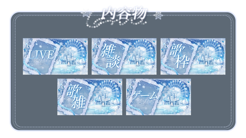 【ダイナミック縦画面配信背景】氷のおとぎ話【Vtuber向けです】