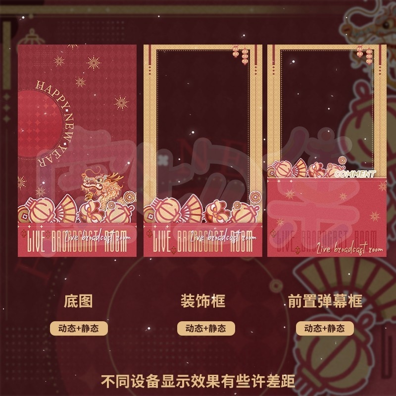 【ダイナミック縦画面配信背景】新歲寄語【Vtuber向けです】