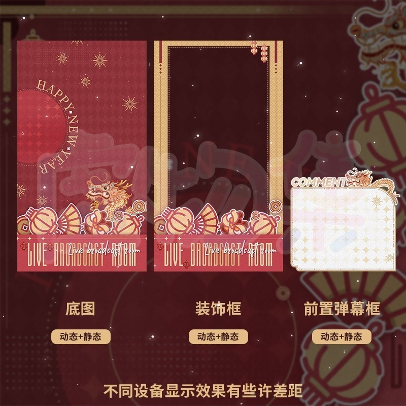 【ダイナミック縦画面配信背景】新歲寄語【Vtuber向けです】