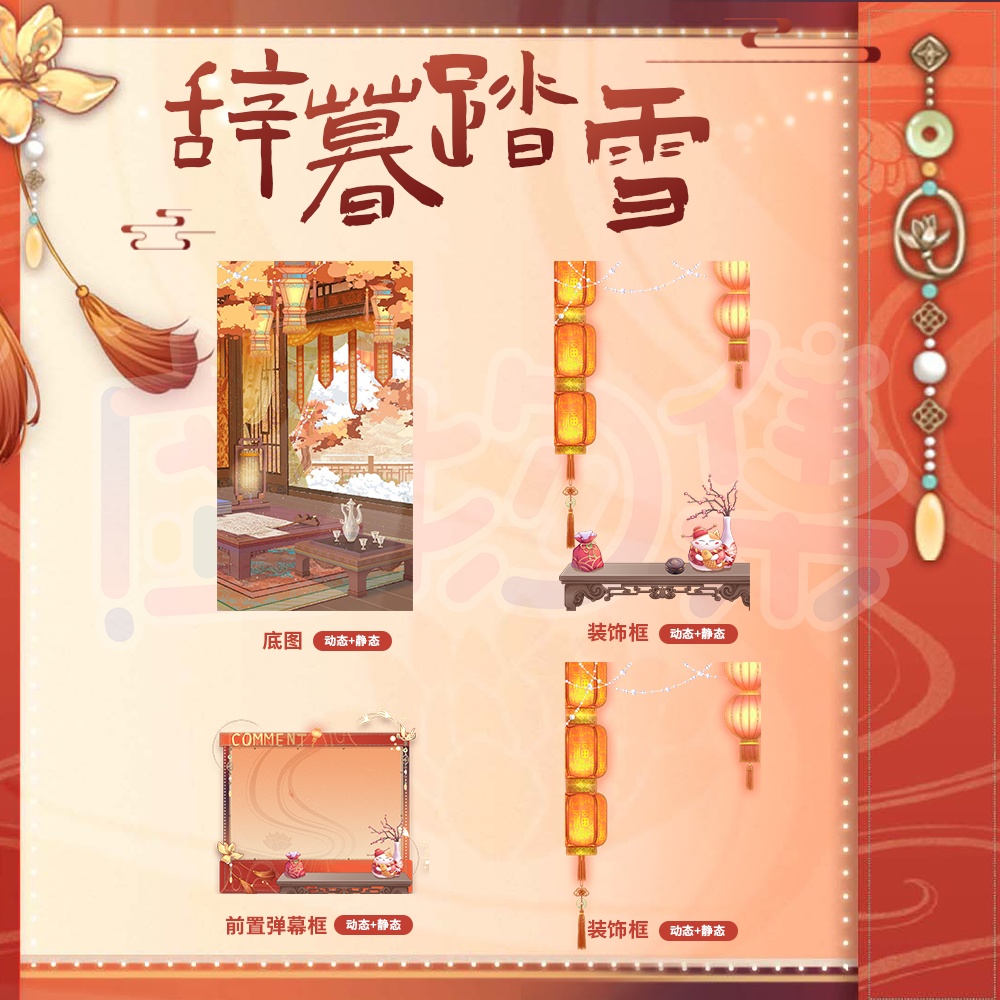 【ダイナミック縦画面配信背景】辞暮に雪を踏みます【Vtuber向けです】