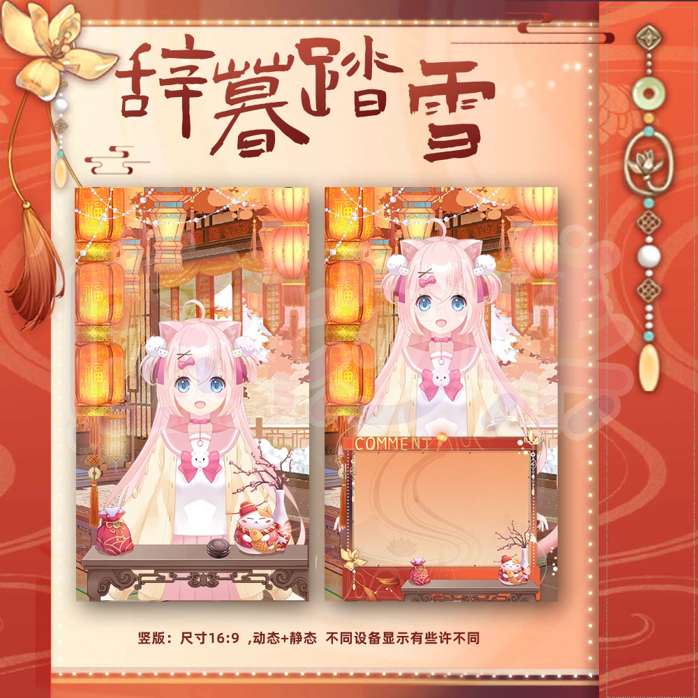 【ダイナミック縦画面配信背景】辞暮に雪を踏みます【Vtuber向けです】