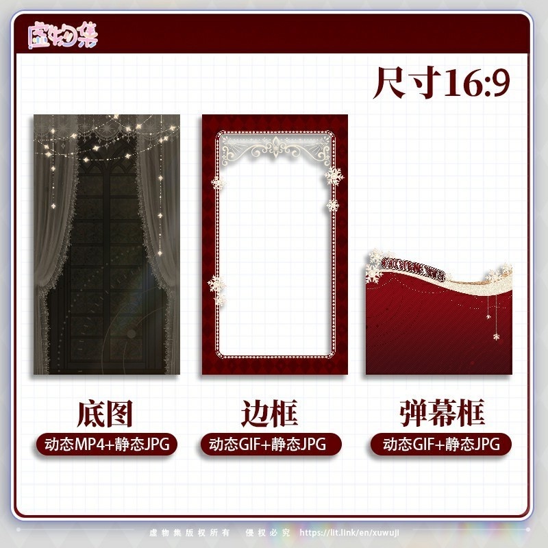 【ダイナミック縦画面配信背景】冬の恋の詩【Vtuber向けです】