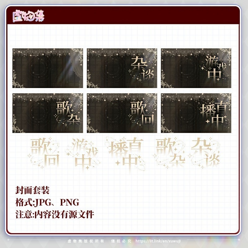 【ダイナミック縦画面配信背景】冬の恋の詩【Vtuber向けです】