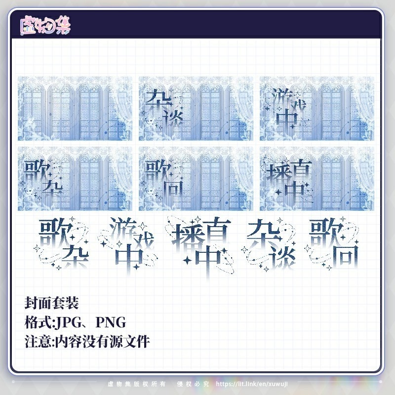 【ダイナミック縦画面配信背景】冬の恋の詩【Vtuber向けです】