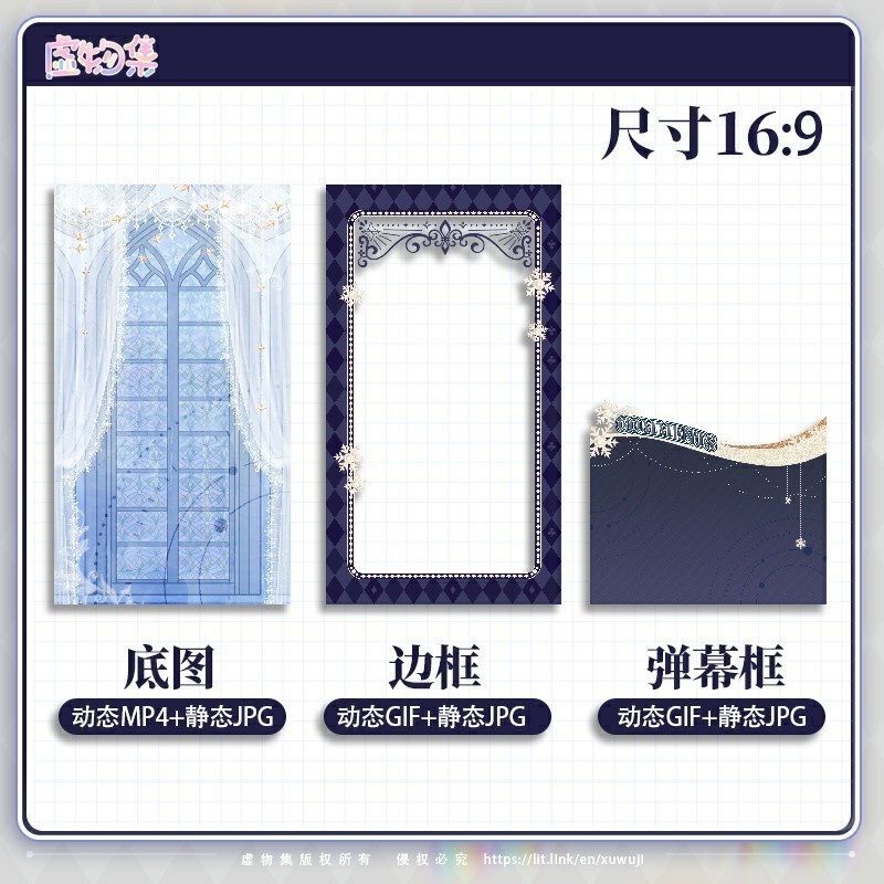 【ダイナミック縦画面配信背景】冬の恋の詩【Vtuber向けです】