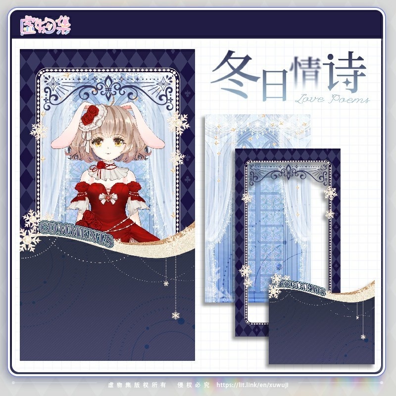 【ダイナミック縦画面配信背景】冬の恋の詩【Vtuber向けです】