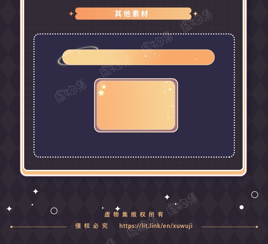 【ダイナミック縦画面配信背景】夢のような星です【Vtuber向けです】