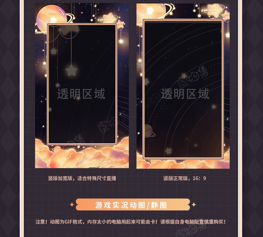 【ダイナミック縦画面配信背景】夢のような星です【Vtuber向けです】