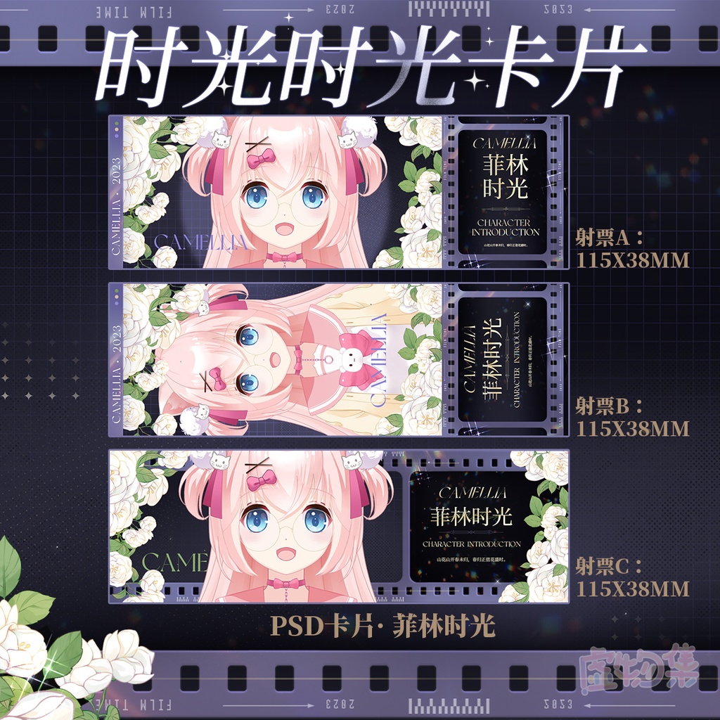 【ダイレクトカード】古い時間【Vtuber向け】です。