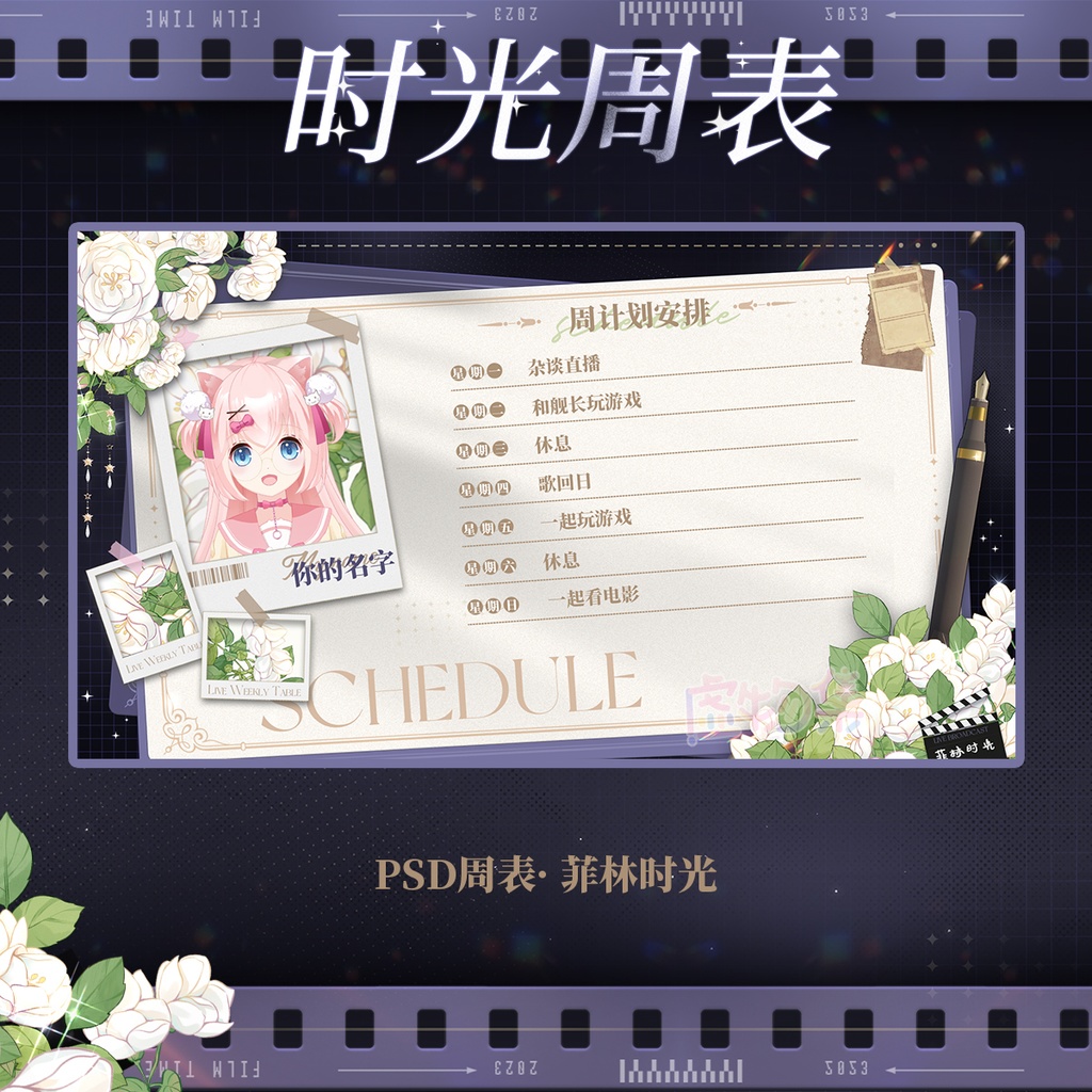 【ダイレクトカード】古い時間【Vtuber向け】です。