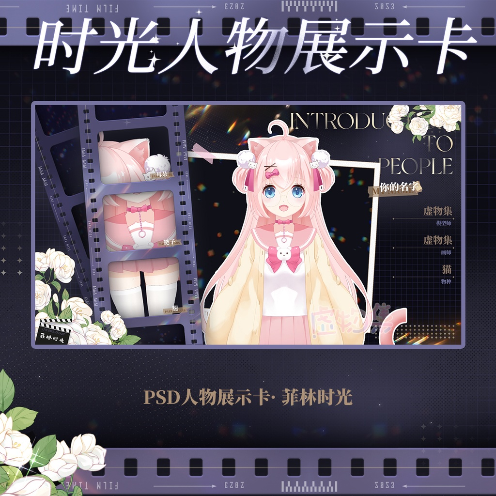 【ダイレクトカード】古い時間【Vtuber向け】です。