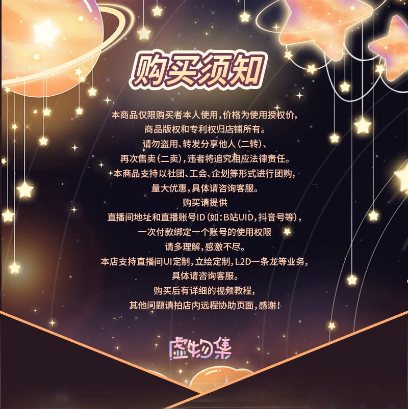 【動く配信背景】夢のような星です【Vtuber向け】