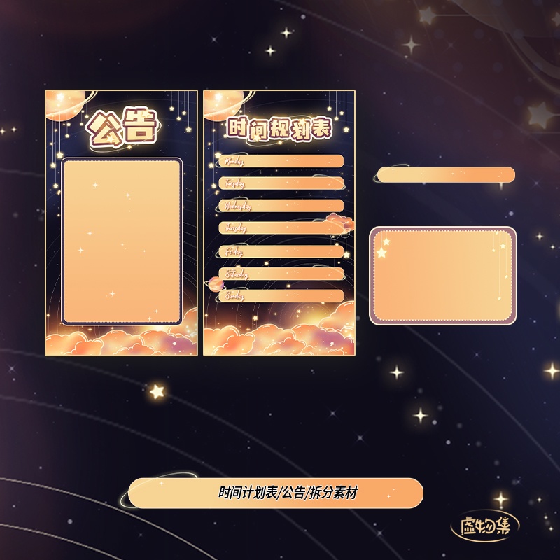 【動く配信背景】夢のような星です【Vtuber向け】