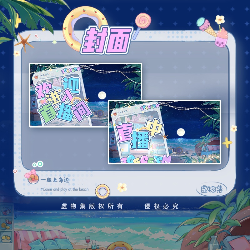 【配信背景】ハニー半島【Vtuber向け】夜です