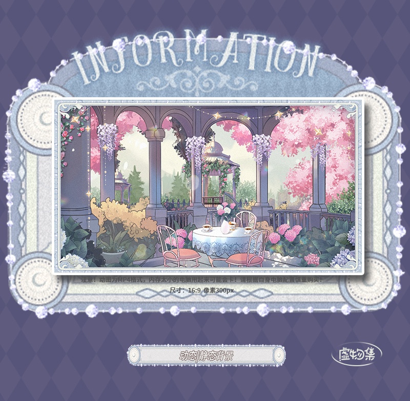 【配信背景】ロマンチックガーデンです【Vtuber向け】夜です