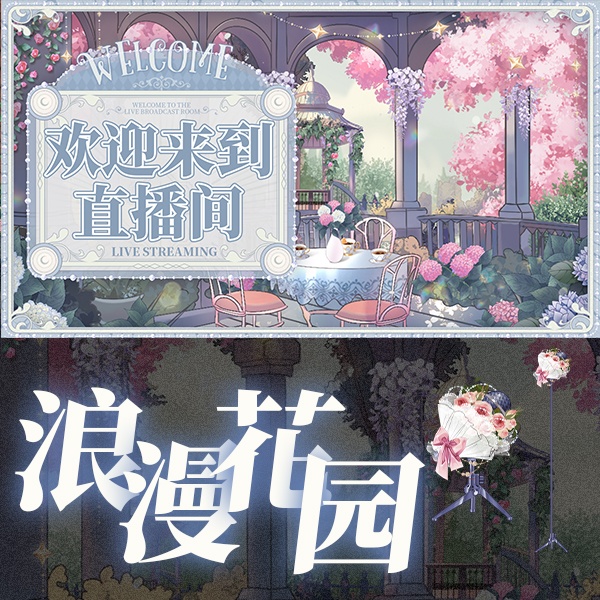 【配信背景】ロマンチックガーデンです【Vtuber向け】夜です