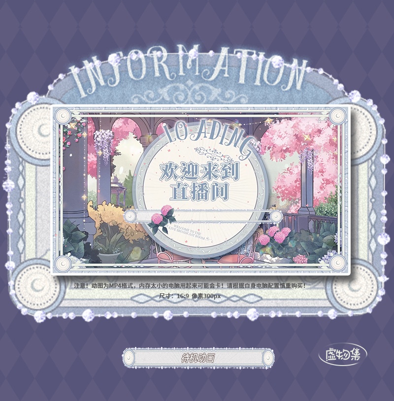 【配信背景】ロマンチックガーデンです【Vtuber向け】夜です