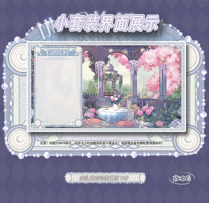 【配信背景】ロマンチックガーデンです【Vtuber向け】夜です