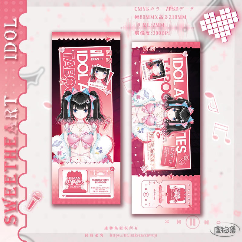 【直接カードで】Sweetheart idol【Vtuber向けです】