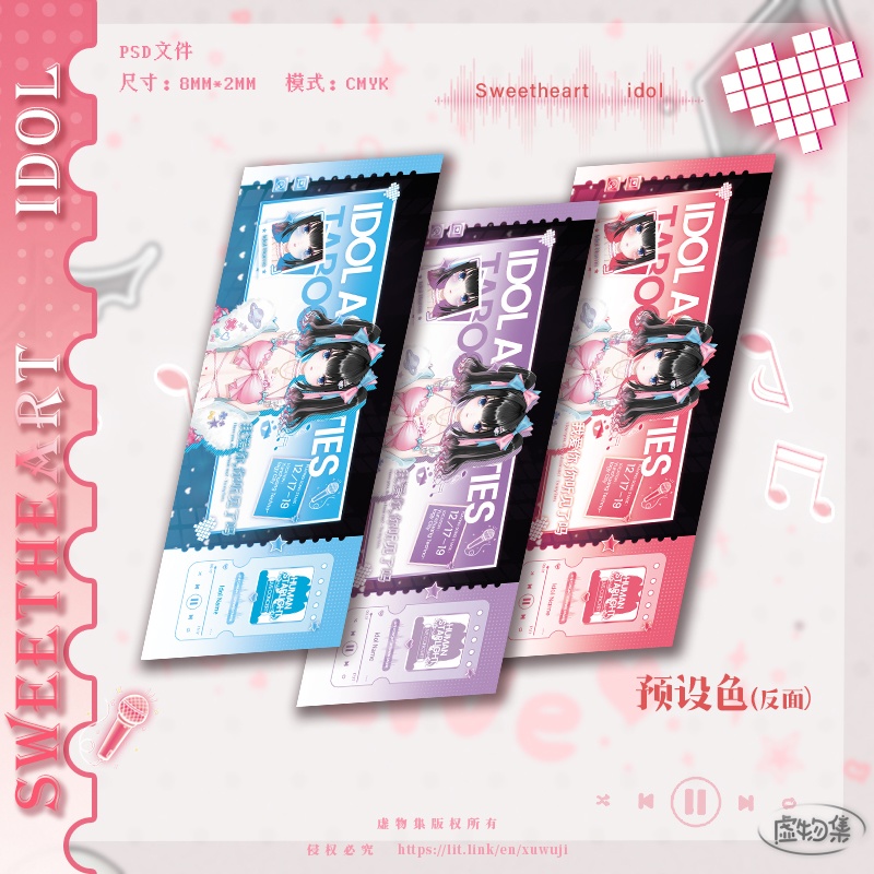 【直接カードで】Sweetheart idol【Vtuber向けです】