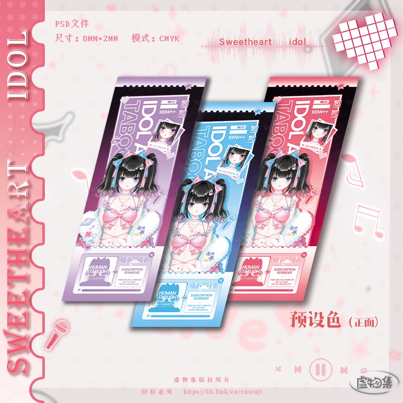 【直接カードで】Sweetheart idol【Vtuber向けです】