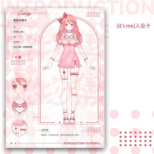 【直接カードで】it s me【Vtuber向けです】