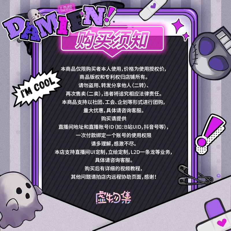 【動く配信背景】DAMIEN—浅いです【Vtuber向け】