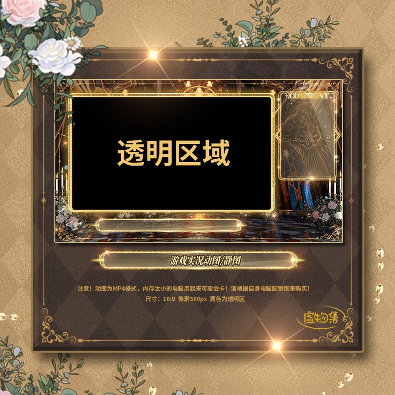 【動く配信背景】无烬之辉【Vtuber向け】