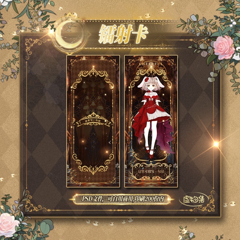 【動く配信背景】无烬之辉【Vtuber向け】