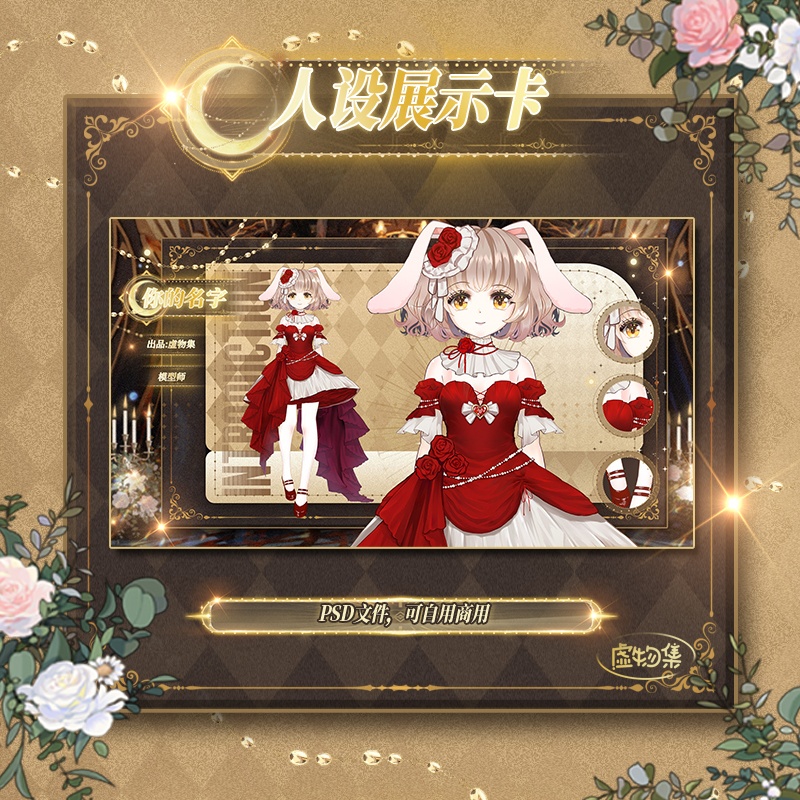 【動く配信背景】无烬之辉【Vtuber向け】